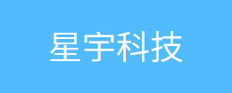 星宇科技
